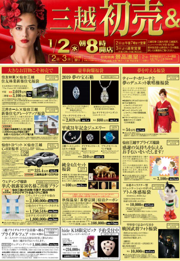 Kunatorina 仙台三越 初売り クリアランス 仙台三越初売り Kunatorina 仙台三越 初売り クリアランス 仙台三越初売り