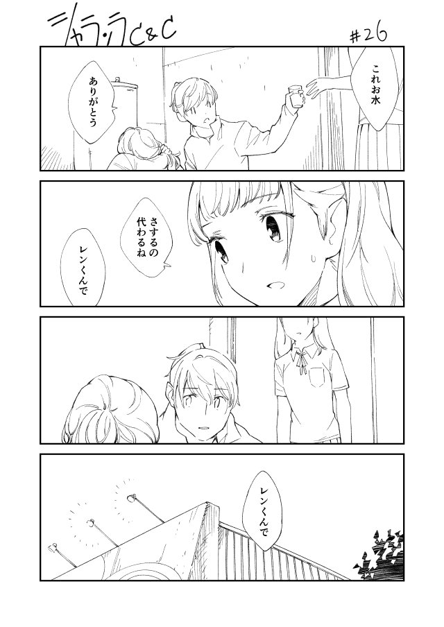 シャランラC&C【26】
ログ → https://t.co/VxOA9m1RYA
#Vocaloid 