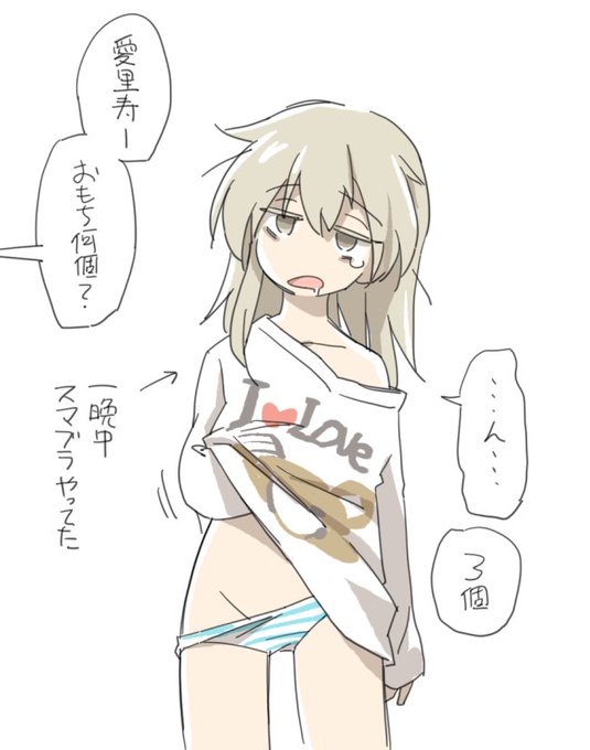 正月帰省中の島田愛里寿。 