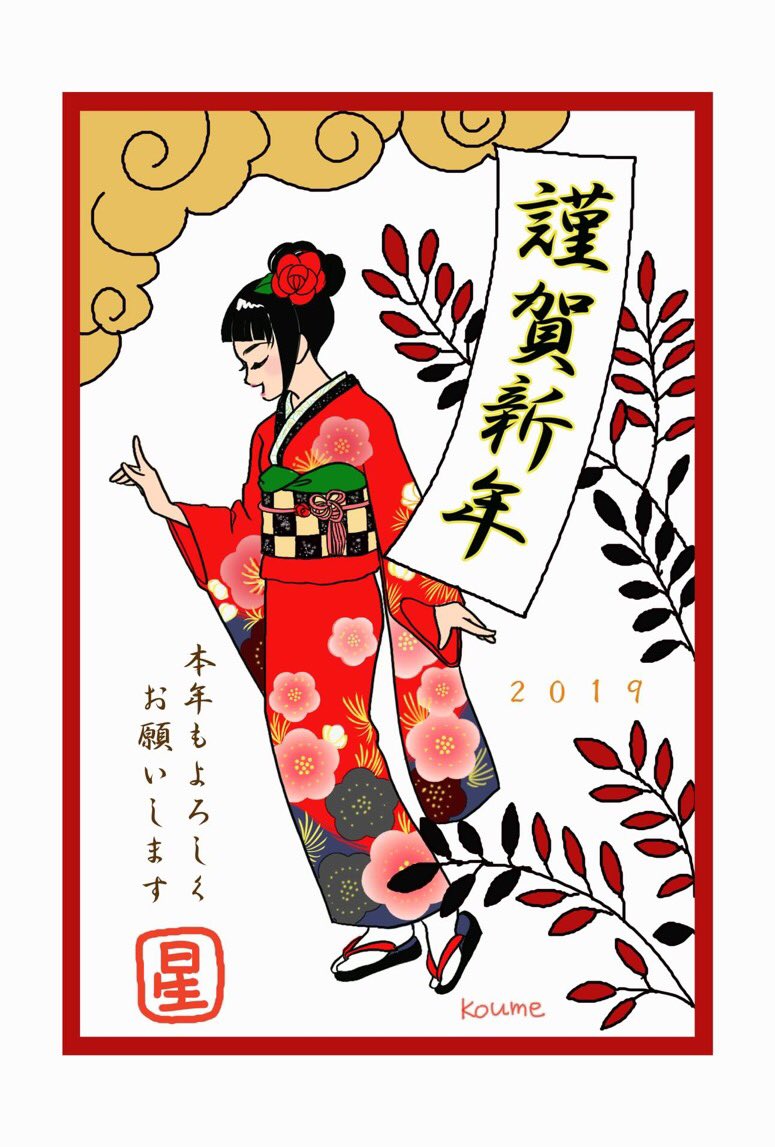 新年おめでとうございます。
「魔法のリノベ」完結した今でもまだ街を歩くと家を見てしまいます。
家族の物語と家の物語は繋がり続けますね。
本年もよろしくお願いいたします(^^)