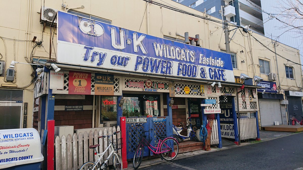 まこっさん On Twitter 大阪でお気に入りの店 Ukカフェ高井田店