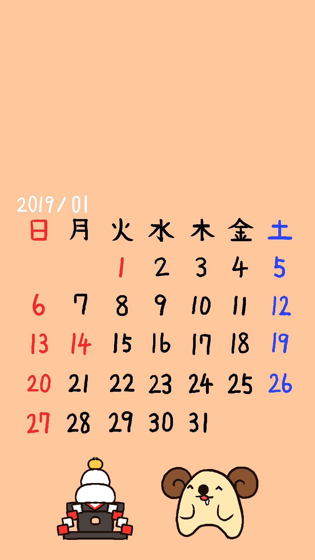 ２５５ 賀正 お正月ということで 1月のスマホ壁紙用カレンダーを作りました 私のスマホ以外でいい感じになるか分かりませんがよかったらどうぞ 2枚目は使用例 T Co Ojxjbzcspm Twitter