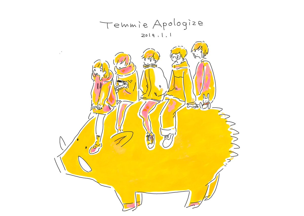 🐗Happy New Year ‼︎🍊
￣￣￣￣￣￣￣￣￣￣￣￣
あけましておめでとうございます。
2019年もTemmie Apologizeを
どうぞ宜しくお願いいたします🎍

遅ればせながらテミーから
年賀状をお届けします📮
以下のフォームからご応募ください☺︎
※締切は 1/5 23:59 まで

temmieapologize.jimdo.com/new-year-card-…
