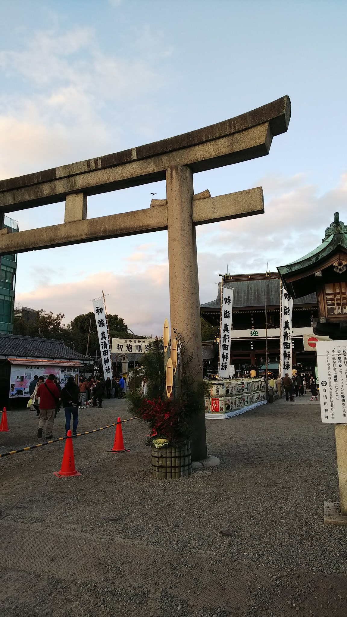むうま 今日 結婚式をした 尾張一宮 真清田神社 で 初詣で に行ってきました むねは ばあばとママと手を繋いでご機嫌でした 明日で帰省はおしまい いつも むねが実家で慣れた日に帰るので 残念です むうま 今日 結婚式をした 尾張一宮 真清田神社 で 初詣で に行ってきました むねは ばあばとママと手を繋いでご機嫌でした 明日で帰省はおしまい いつも むねが実家で慣れた日に帰るので 残念です