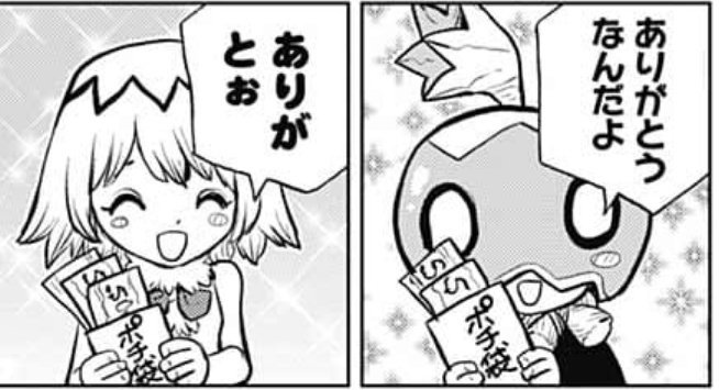 週刊少年ジャンプ感想まとめ 19年04 05合併号 Wj04 Wj05 Hugっと フルピュア 色鬼 地元もアニメ化 思春期の少年を殺したゆらぎ荘の幽奈さん 4ページ目 Togetter