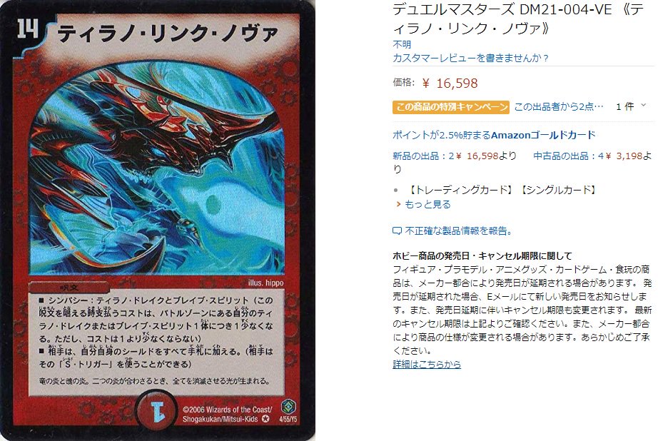 デネブログ デュエルマスターズ ティラノ リンク ノヴァ が高騰 Amazonで3198円ってマ プロシュートcs4位の クローシスクランヴィア デッキレシピ デッキ紹介 T Co Gb7twvkwkg デネブログ デュエルマスターズ ティラノ リンク ノヴァ が高騰 Amazonで3198円ってマ プロシュートcs4位の クローシスクランヴィア デッキレシピ デッキ紹介 T Co Gb7twvkwkg