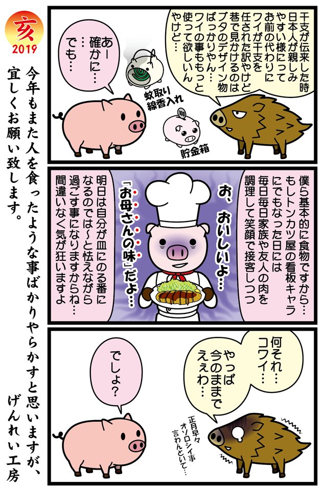 تويتر げんれい工房 على تويتر 年賀状 あけおめことよろです お母さんの味 意味深 T Co P5qw0tfkdp