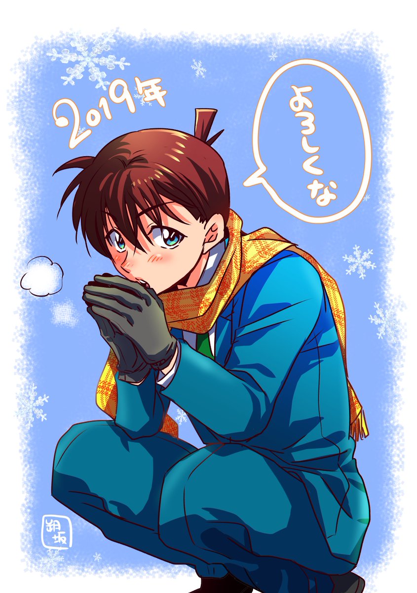 年賀状用で描こうとした新一君だけど、やっぱり年賀にするのやめたのでここで供養。
年賀は安室さんだよ?とりあえず線画は描き終わったので明日仕事終わりに塗ります。 