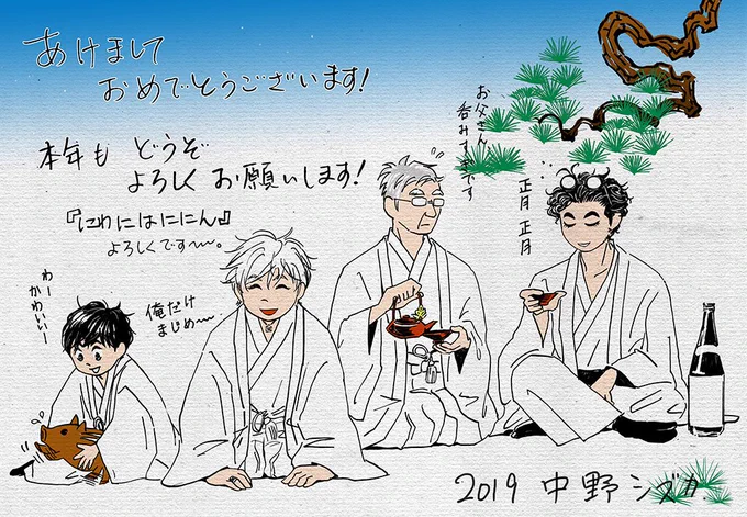 あけましておめでとうございます。本年もなにとぞ！ 