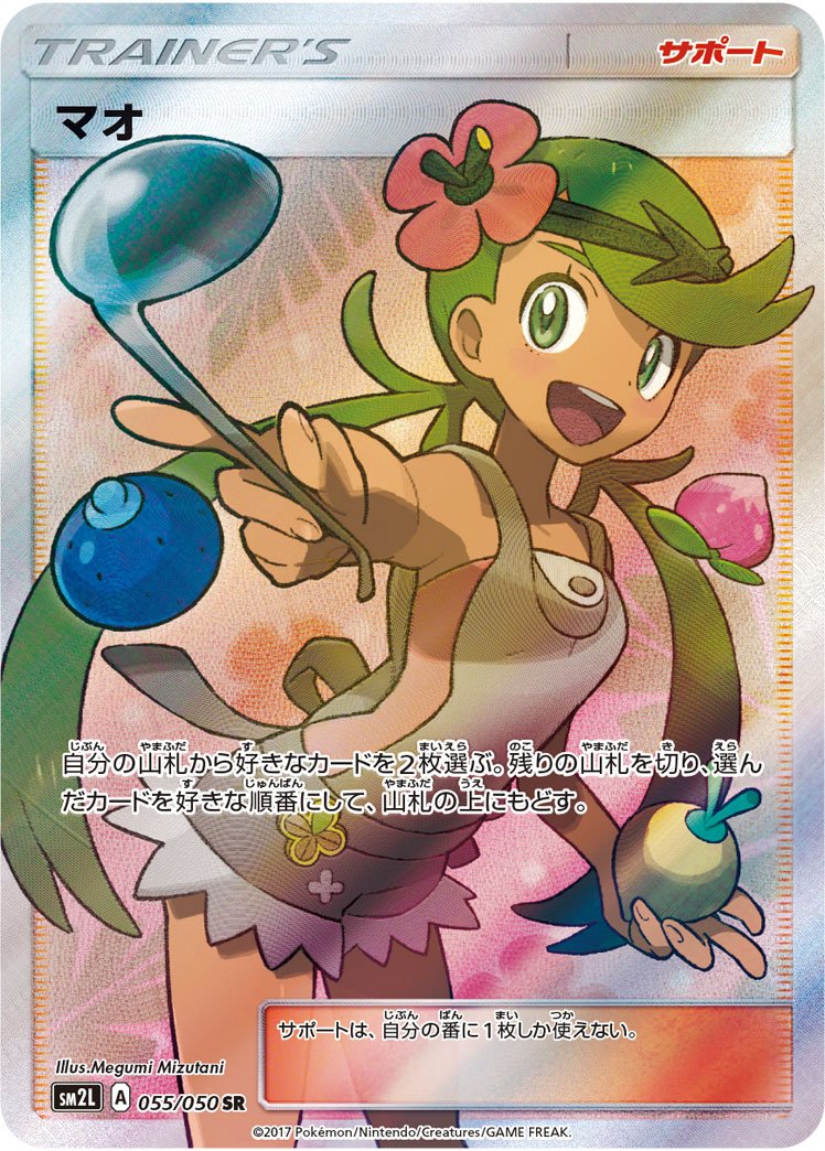 ポケモン グラジオSR SM45 055/050 www.sudouestprimeurs.fr