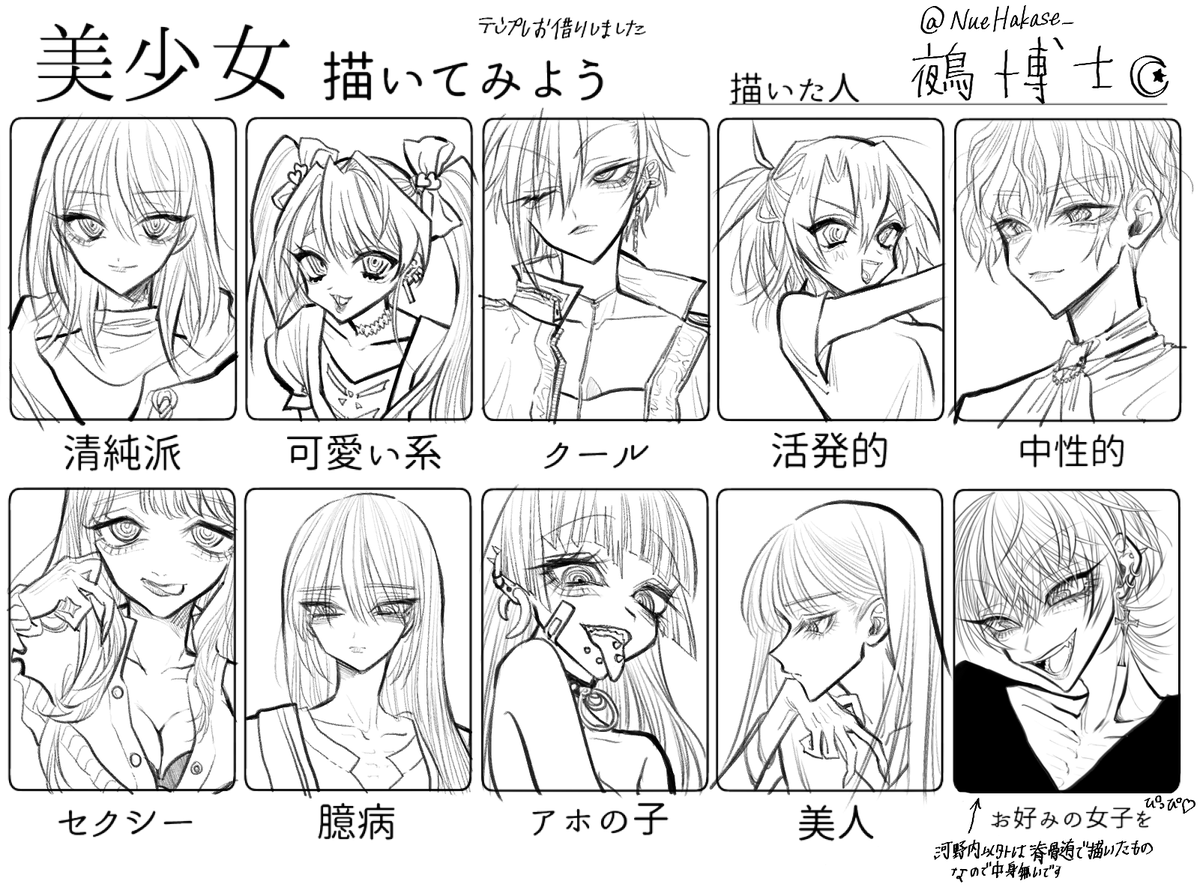 美少女描いてみよう 104ページ目 Togetter 美少女描いてみよう 104ページ目 Togetter