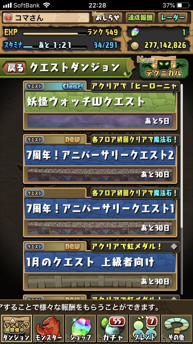 コマさん パズドラ垢 Giq3t3n1opshiqn Twitter コマさん パズドラ垢 Giq3t3n1opshiqn Twitter