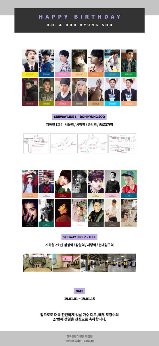 doh_dandan's tweet photo. 🎉HAPPY BIRTHDAY D.O. &amp; Doh Kyung Soo

가수 디오, 배우 도경수의 27번째 생일을 맞이하여 행강단에서 지하철 1호선과 2호선에 생일 광고를 게재합니다.

-지하철 1호선 서울역/시청역/종각역/종로3가역 : 배우 도경수
-지하철 2호선 삼성역/잠실역/사당역/건대입구역 : 가수 D.O.

📆~19.01.15 까지 https://t.co/orYws09MRH