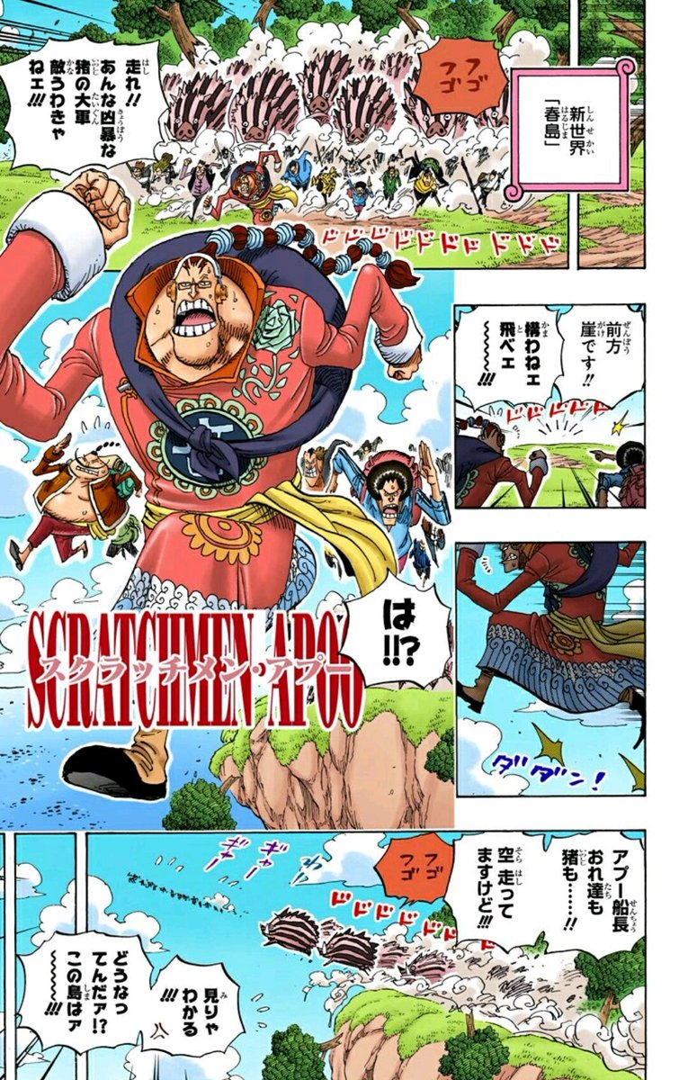 ワンピース最悪の世代の懸賞金ランキング 誰が一番高い やあ 僕の漫画日記