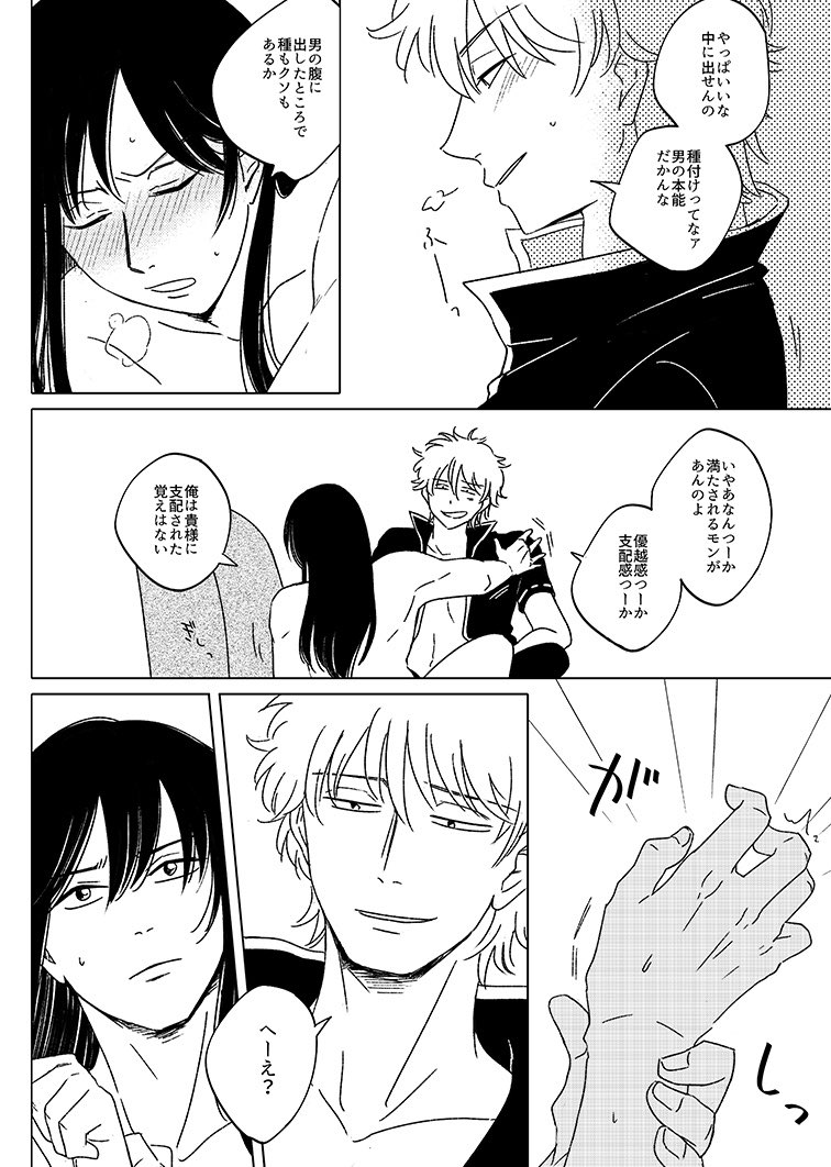 アゲ〜??ついでに中身もチラ 