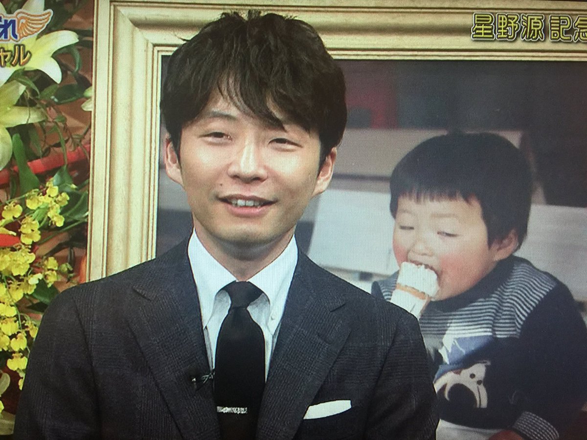 うにお En Twitter 嵐にしやがれの星野源記念館 源さんのいろんなエピソードが聞けて楽しかったけど ずっと背後に映っていた子供の頃の写真がインパクトありすぎてつらいw うにお En Twitter 嵐にしやがれの星野源記念館 源さんのいろんなエピソードが聞けて楽しかったけど ずっと背後に映っていた子供の頃の写真がインパクトありすぎてつらいw