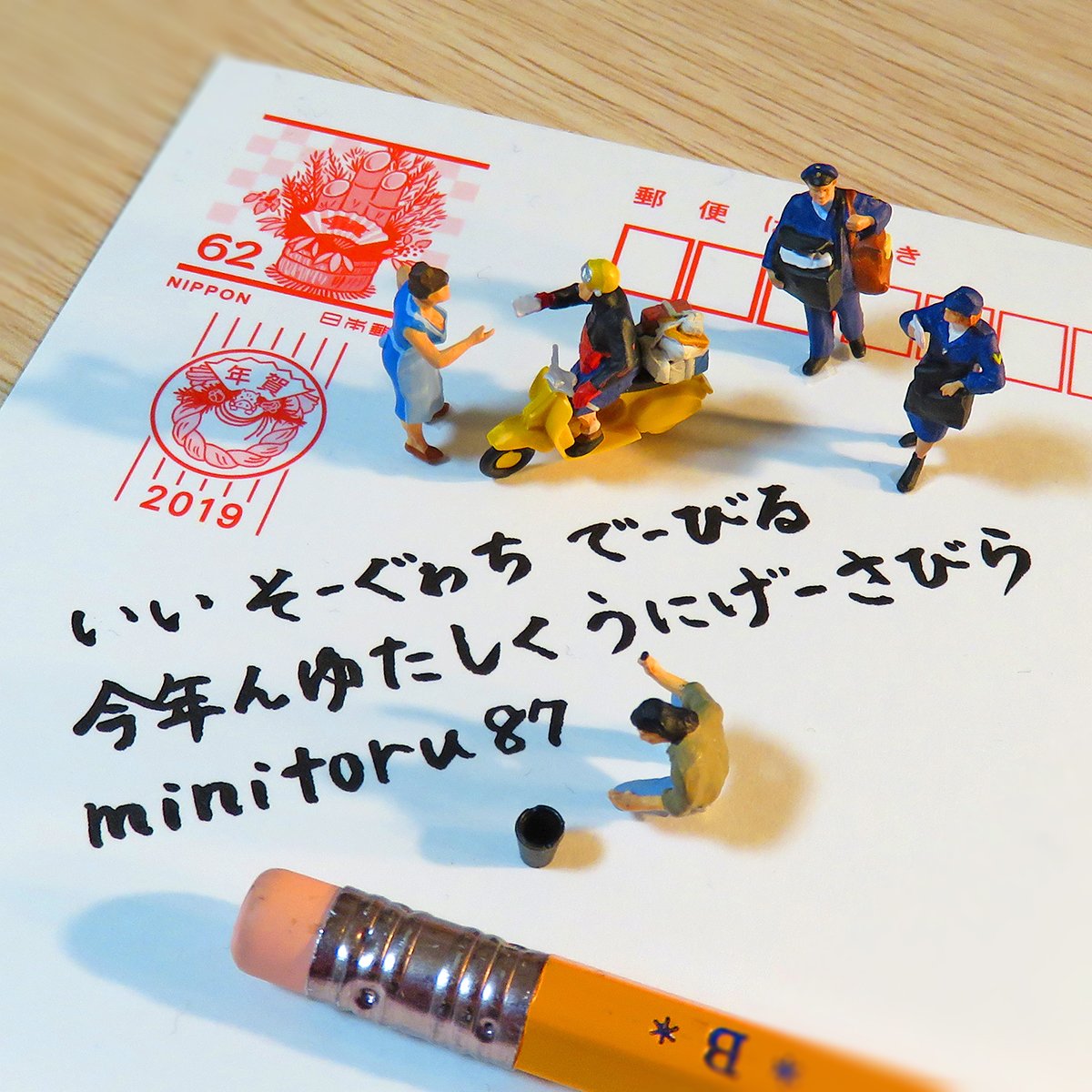 1 87のサラリーマン Minitoru87 ミニチュア風写真家 沖縄方言 いい そーぐゎち でーびる 今年んゆたしく うにげーさびら 明けましておめでとうございます 今年も宜しくお願いします 明けましておめでとうございます 沖縄 方言 1 87のサラリーマン Minitoru87 ミニチュア風写真家 沖縄方言 いい そーぐゎち でーびる 今年んゆたしく うにげーさびら 明けましておめでとうございます 今年も宜しくお願いします 明けましておめでとうございます 沖縄 方言