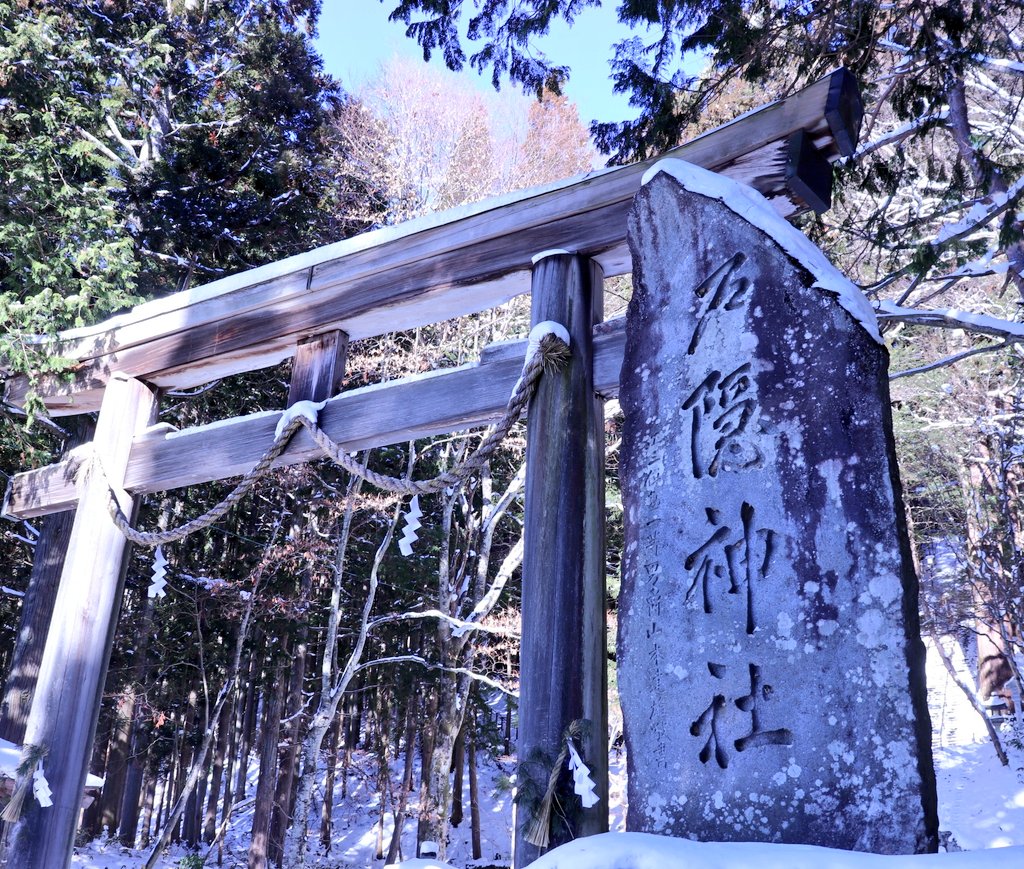 戸隠神社五社巡り