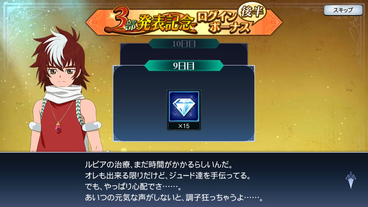 流華 على تويتر 19年1月1日火曜日 ザレイズ テイルズオブザレイズ テンペスト ザテンペスト テイルズオブザテンペスト Tot カイウス クオールズ テイルズ テイルズオブ Tales Talesof