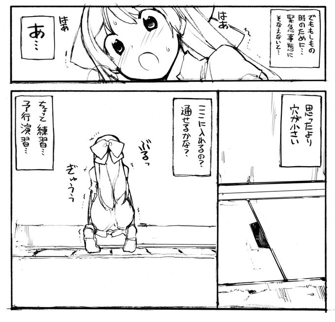 近況報告1月1日(12月31日分) 充填少女進捗71
もしもの時までは我慢
昨日進捗を更新できなかったので本日昨日の分を更新
ろくもんせんHP→https://t.co/DKHLBvSzn4 