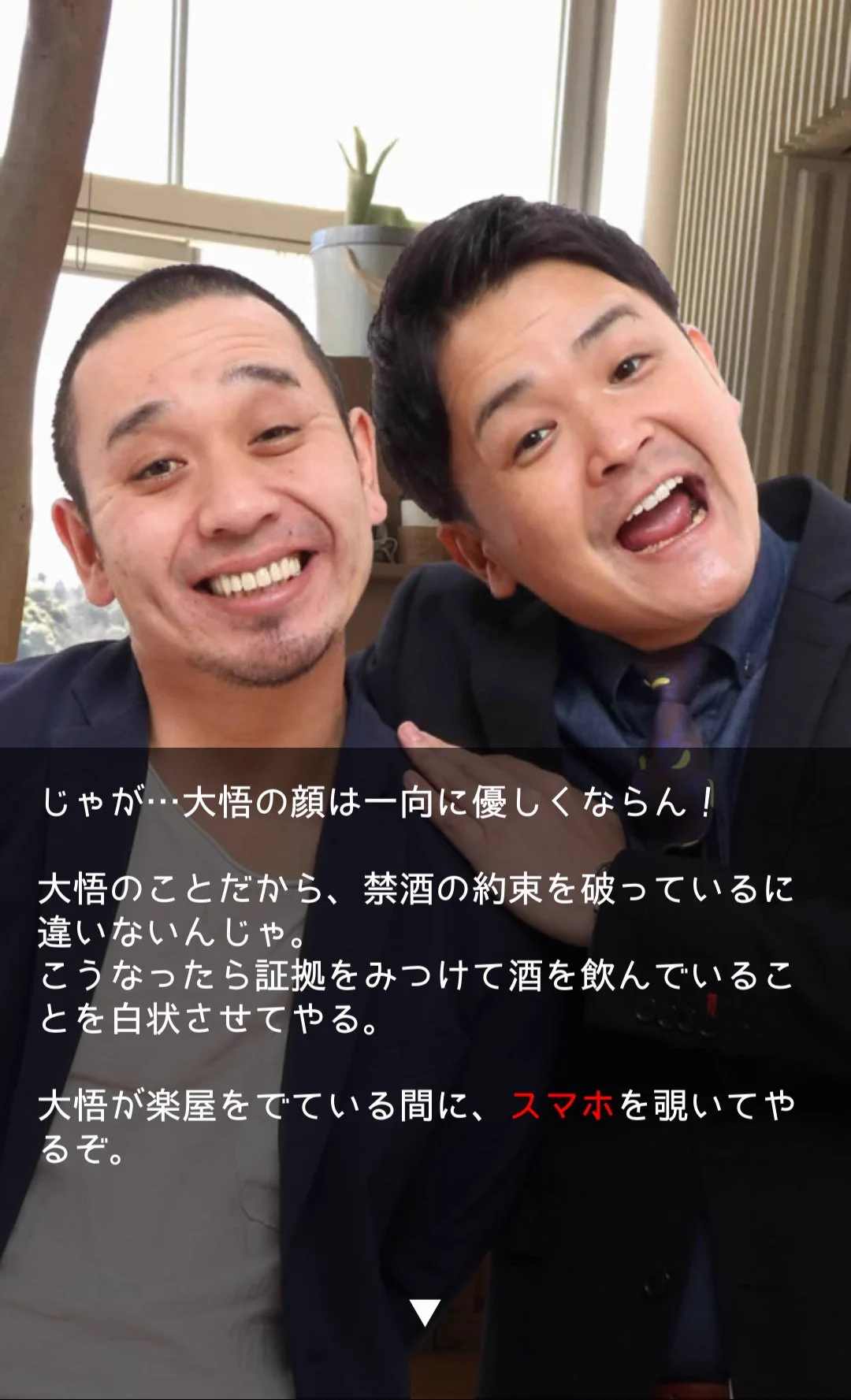 千鳥のゲームアプリなんてあったんだｗｗｗクセがすごいｗｗｗ