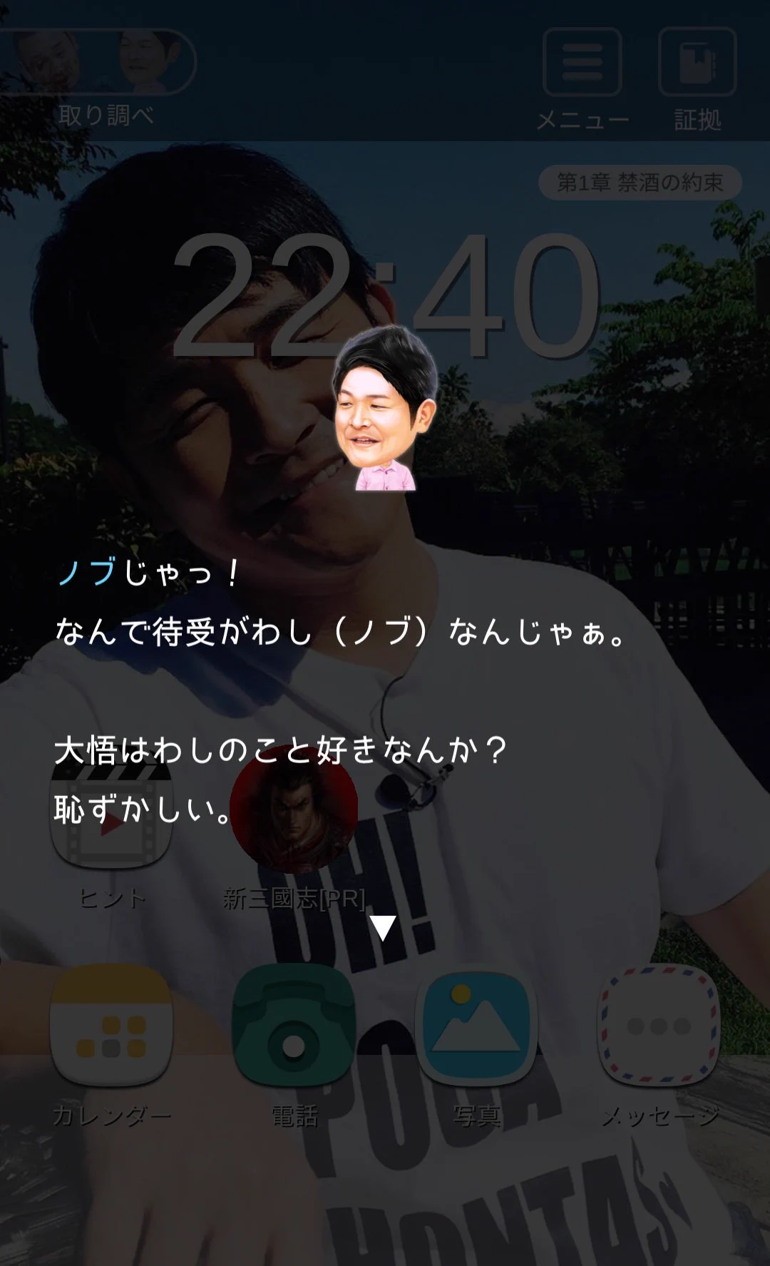 千鳥のゲームアプリなんてあったんだｗｗｗクセがすごいｗｗｗ