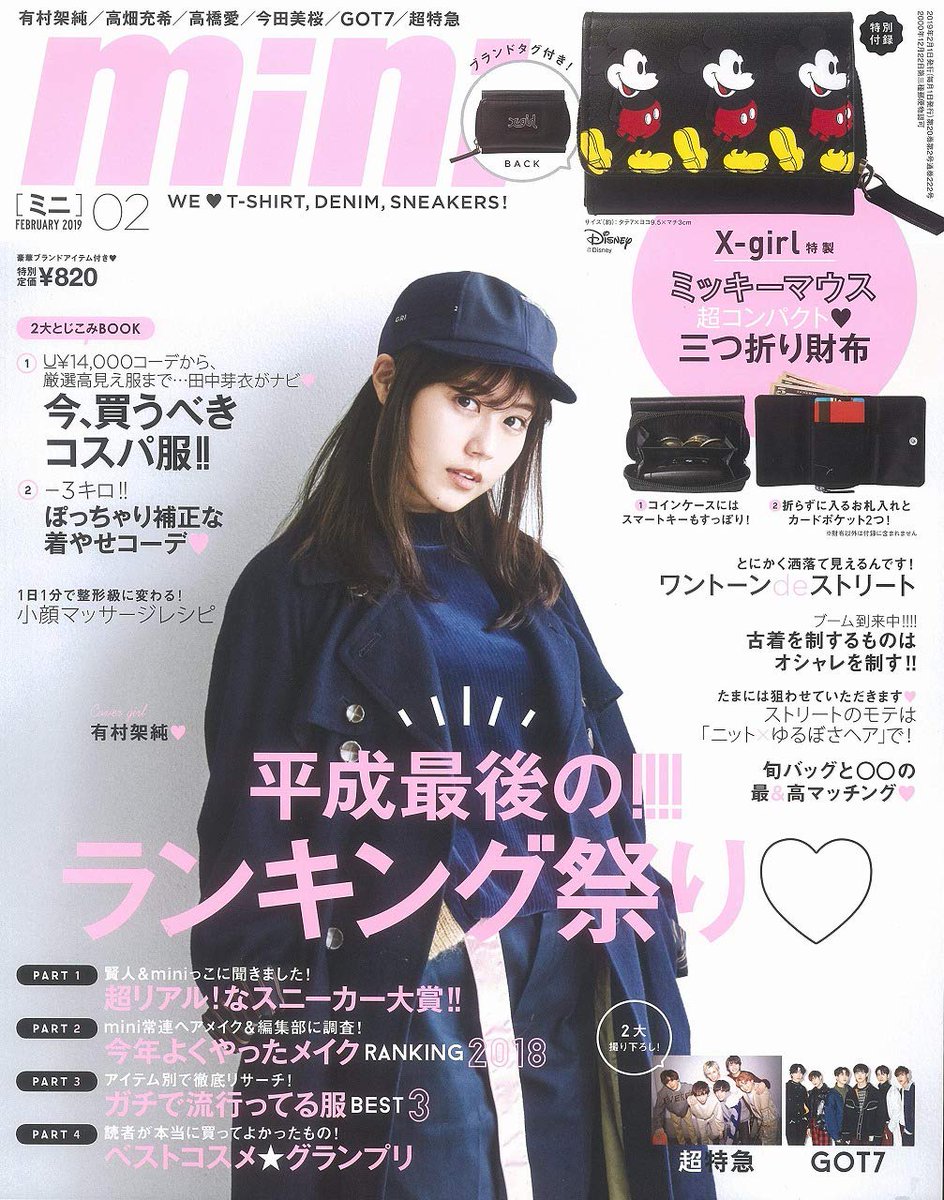 Onm 今日発売の雑誌たち T Co Hfa96p5l2g 婦人画報 ハースト婦人画報社 Eclat エクラ Story ストーリー 光文社 Domani ドマーニ 小学館 Mini ミニ 宝島社 Popteen ポップティーン 角川春樹事務所 セブンティーン Seventeen Onm 今日発売の雑誌たち T Co Hfa96p5l2g 婦人画報 ハースト婦人画報社 Eclat エクラ Story ストーリー 光文社 Domani ドマーニ 小学館 Mini ミニ 宝島社 Popteen ポップティーン 角川春樹事務所 セブンティーン Seventeen