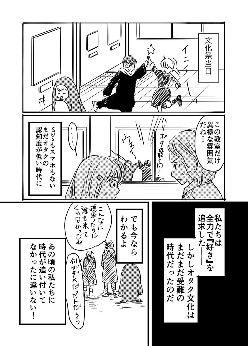 好きの大爆発② 
