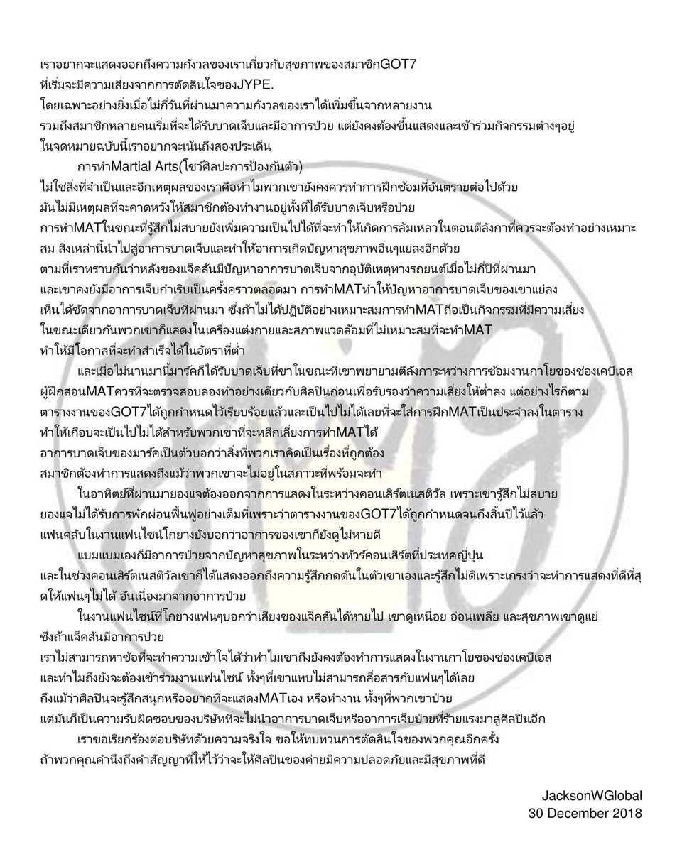 wangismylover's tweet photo. จดหมายของพวกเราถึง @jypnation เกี่ยวกับการดูแลสุขภาพของ GOT7แจ็คสันและเมมเบอร์GOT7
Plz read the notice from @JacksonWGlobal n support the tag 👉👉#NoMATforGOT7Jackson 
 #GOT7DoNotMAT 
 #GOT7ที่รัก 
 #잭슨 #王嘉爾 
#王嘉尔 #갓세븐
@GOT7Official https://t.co/0RAa6wBvSJ