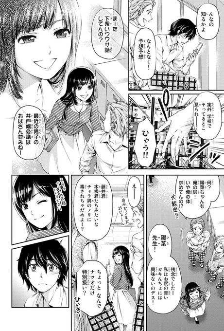 流石 景 K Sasuga さんの漫画 27作目 ツイコミ 仮 流石 景 K Sasuga さんの漫画 27作目 ツイコミ 仮