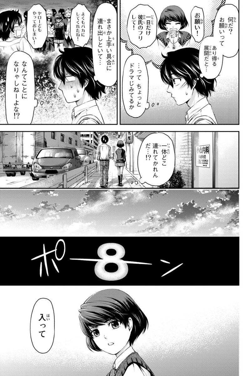 流石 景 Auf Twitter 漫画 ドメスティックな彼女 早く大人になりたかった男子の話 11日からアニメ始まりますので どうぞよろしくお願いします M M 流石 景 Auf Twitter 漫画 ドメスティックな彼女 早く大人になりたかった男子の話 11日からアニメ始まりますので どうぞよろしくお願いします M M