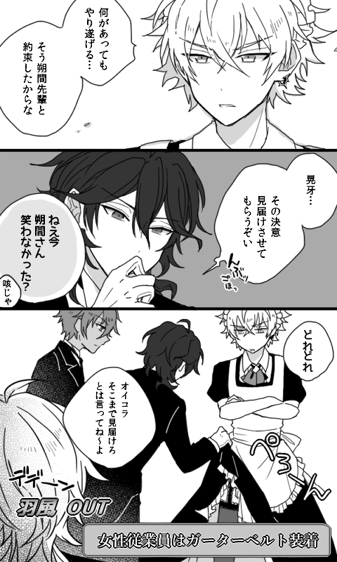 絶対に笑ってはいけない喫茶アンデ(※女装) 