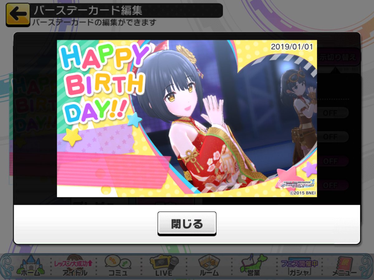 鷹富士茄子誕生祭 Twitter Search