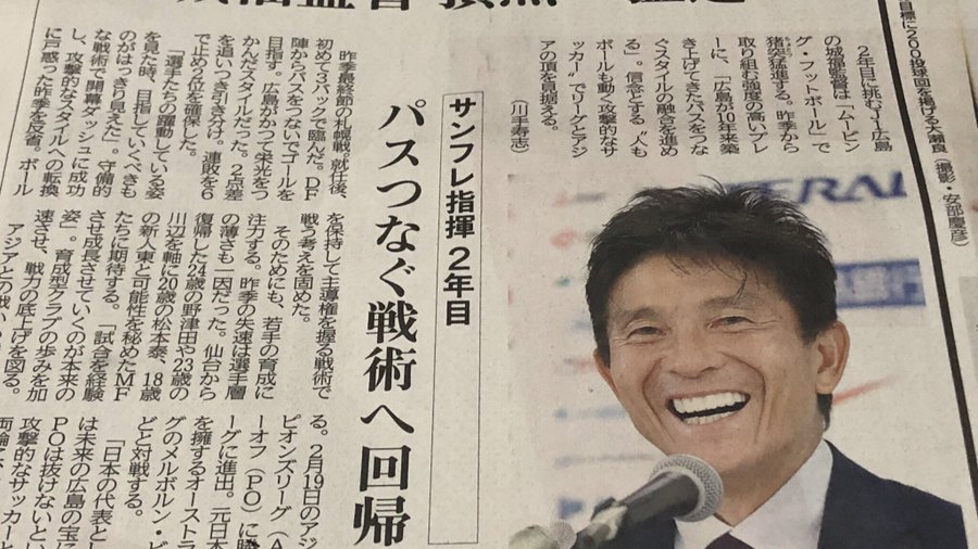 Jリーグ19 サンフレッチェ広島スタメン フォーメーション予想 サッカー動画観戦ナビ