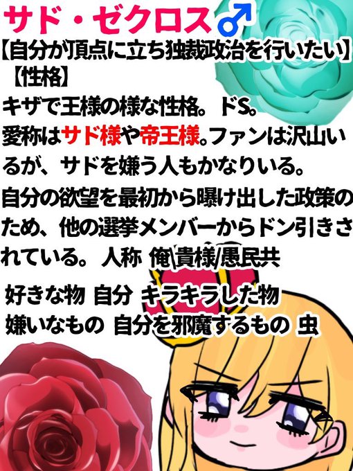 お坊ちゃんのtwitterイラスト検索結果 お坊ちゃんのtwitterイラスト検索結果