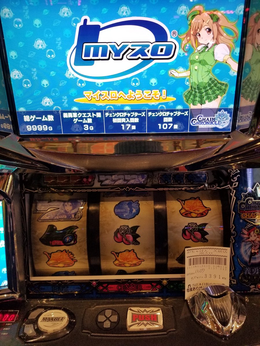 がちゃぽん久居インター店