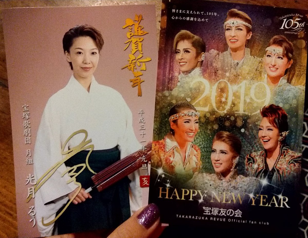 関係する のため 請負業者 宝塚 年賀状 Free Moodlethemes Net