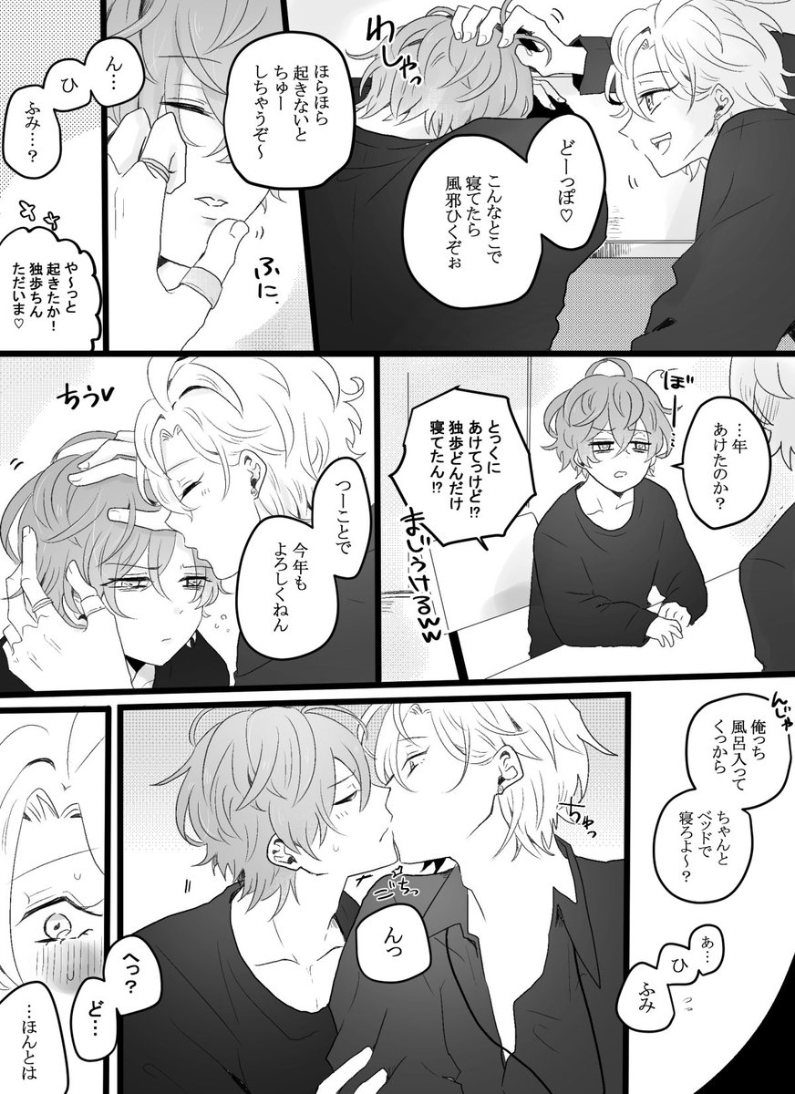 Twoucan 3号 Hanamaruuchan