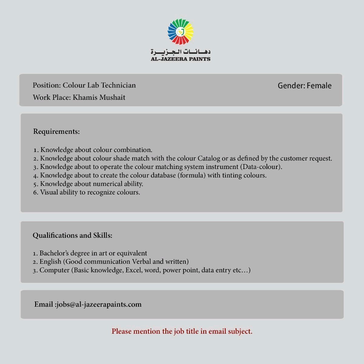 NOW HIRING:  
We are looking for a 
( Colour Lab Technician  ) to join our team.
#job #vacancy #وظيفة #وظائف_شاغرة