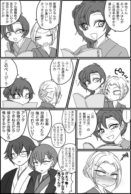 こーこ Co Co Mtym さんのマンガ一覧 古い順 8ページ ツイコミ 仮