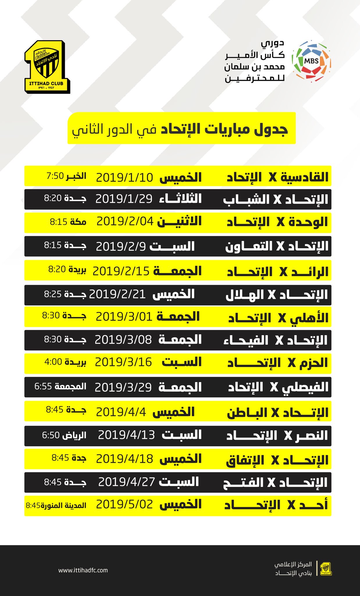 جدول مباريات دوري الامير محمد بن سلمان