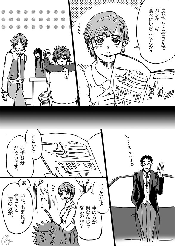 2014年に発行したLoSの一輝兄さんと瞬と時々青銅たち本のWeb再録。その1 