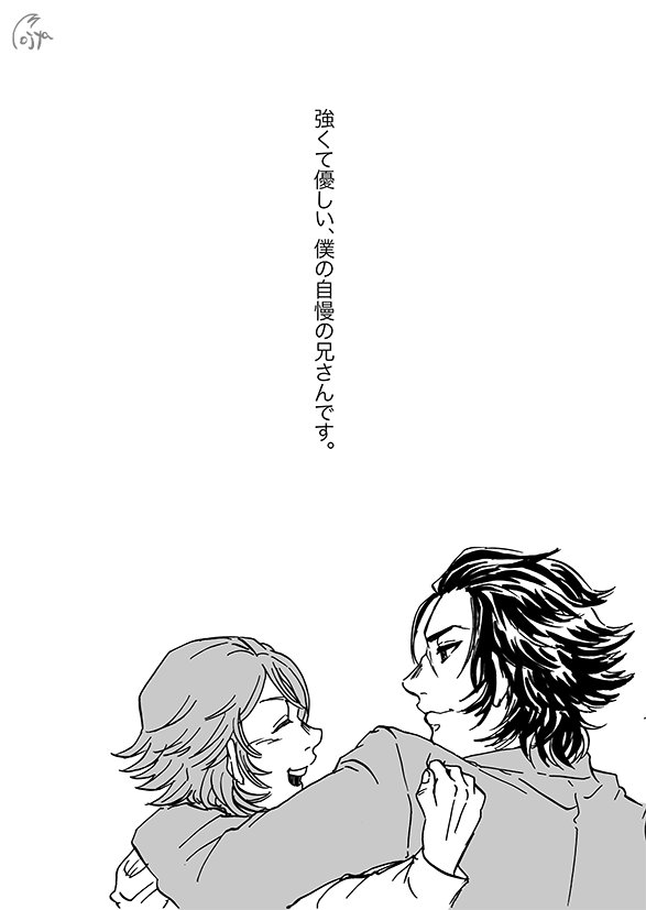 2014年に発行したLoSの一輝兄さんと瞬と時々青銅たち本のWeb再録。その2 