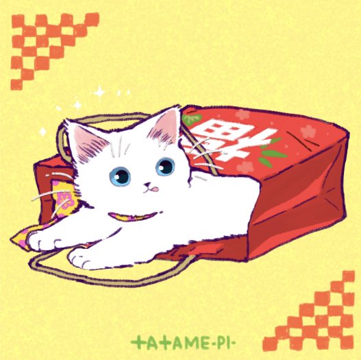 「食べ物 白い猫」のTwitter画像/イラスト(古い順)