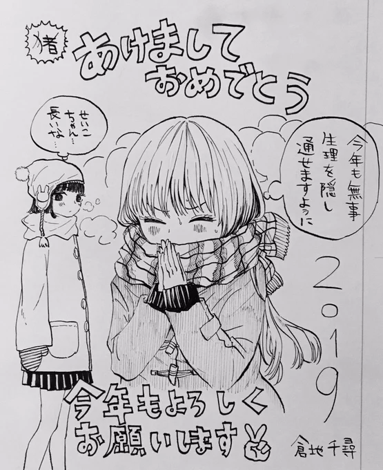 しつこいけどもっかい言わせてください 