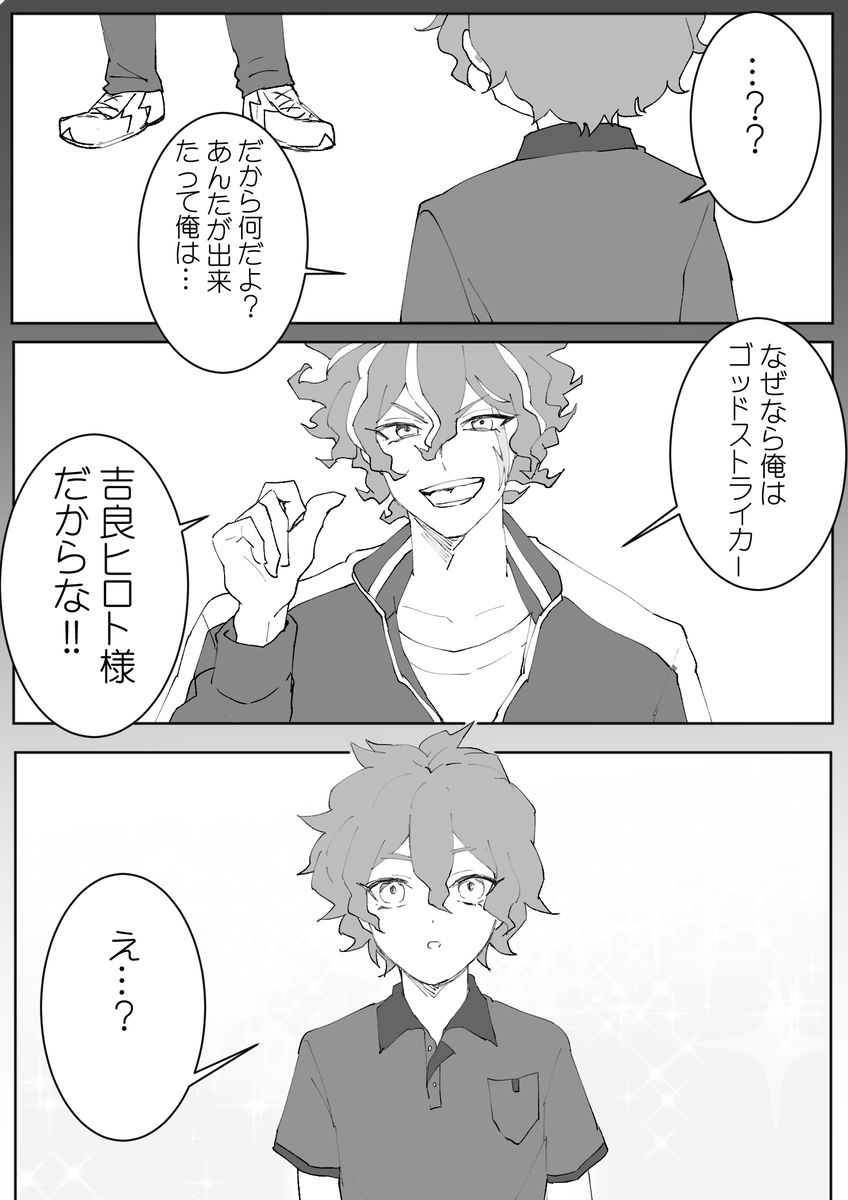 ꪔ ꪔ ꪔ ありのꪔ ꪔ ꪔ ヒロトさんお誕生日おめでとう その 今後も仲間たちと楽しくサッカーしてください すきです 吉良ヒロト誕生祭19 吉良ヒロト生誕祭19