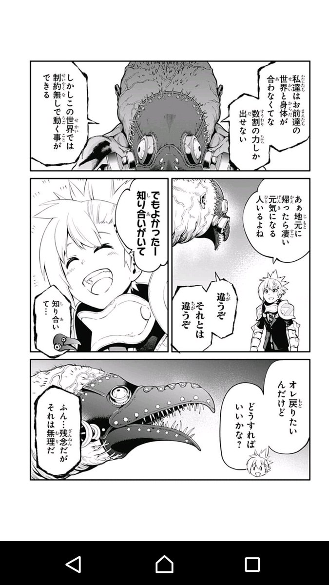 ジャンプの無料マンガアプリ「少年ジャンプ+」で「[第31勤務]スギナミ討伐公務員」を読んでます! #ジャンププラス
https://t.co/VzaNLI9Xqo

更新されました!一話目を描いた時にはまさかこんなことになるとは思いませんでした… 