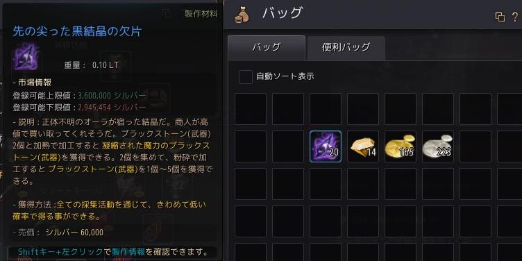 Xraudia Japan Twitterissa パトリジオが 面倒だったので 先の尖った黒結晶の欠片を 強引に獲得するために 装備アイテムを 加工 加熱しました 結果 欠片1個あたり 5百万シルバ 前後の単価 それによって 真4極カリスクロスボウと 真4バトゥマギア Xraudia Japan Twitterissa パトリジオが 面倒だったので 先の尖った黒結晶の欠片を 強引に獲得するために 装備アイテムを 加工 加熱しました 結果 欠片1個あたり 5百万シルバ 前後の単価 それによって 真4極カリスクロスボウと 真4バトゥマギア