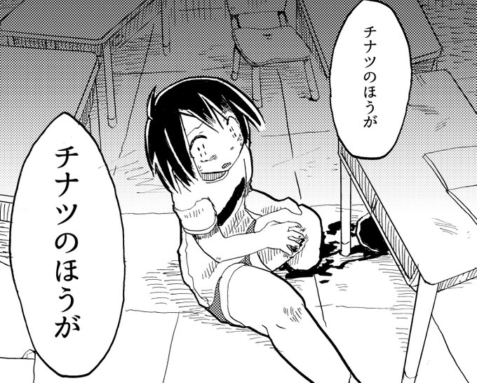(ウロハルはりょなけっと8で頒布した漫画です 2月に再版&amp;再販するのでよろしくね) 