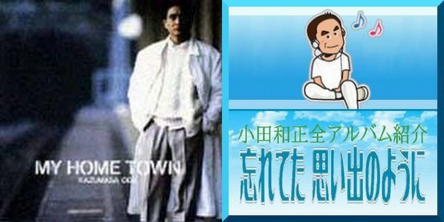 The Scientific Socialism Fumikun Fumikyun 彡 Far East Club Band Song 小田和正 Oh Yeah 1991年5月18日 T Co 3tplqrmfcd T Co Sxg2mnercm 忘れてた 思い出のように 038 小田和正 Fareastclubbandsong オフコース The Scientific Socialism Fumikun Fumikyun 彡 Far East Club Band Song 小田和正 Oh Yeah 1991年5月18日 T Co 3tplqrmfcd T Co Sxg2mnercm 忘れてた 思い出のように 038 小田和正 Fareastclubbandsong オフコース